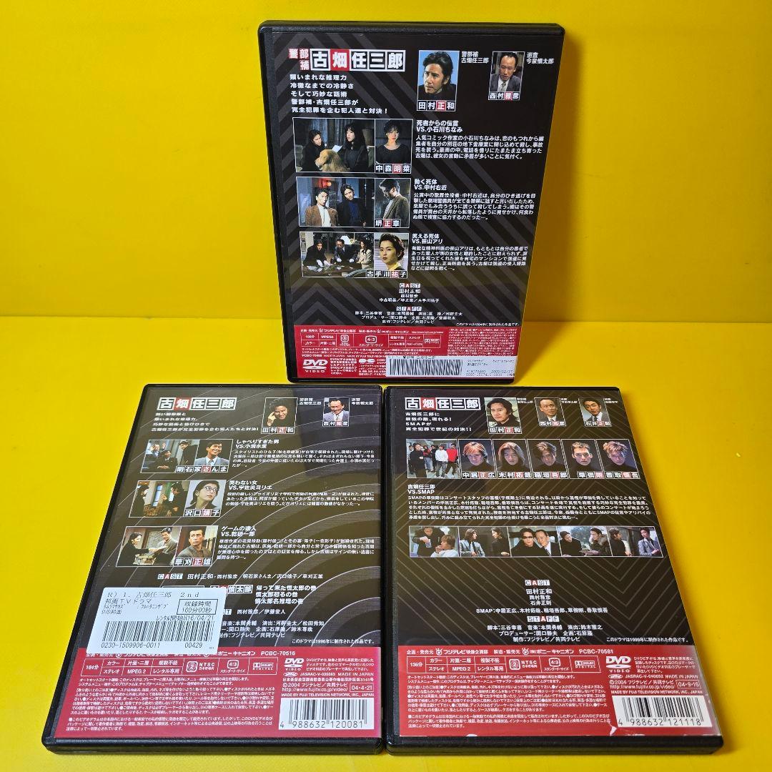 新品ケース交換済 古畑任三郎シリーズ DVD 全21巻完結セット - メルカリ