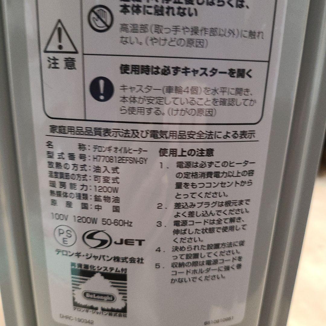 DeLonghi オイルヒーター H770812EFSN-GY タイマー機能付き