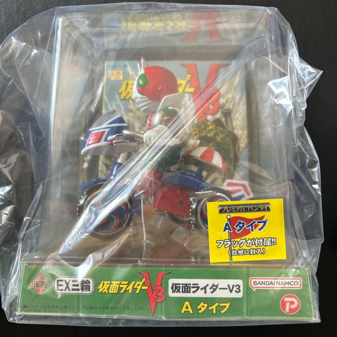 仮面ライダー　EX三輪　Aタイプ　仮面ライダーV3 EX三輪車 「仮面ライダーV3」 仮面ライダーV3 Aタイプ | 仮面ライダー