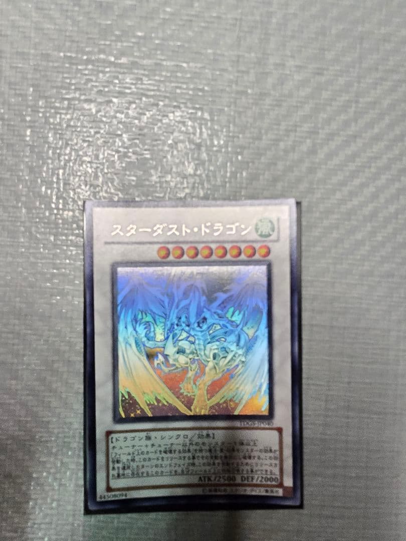 スターダストドラゴン ホログラフィックレア - メルカリ