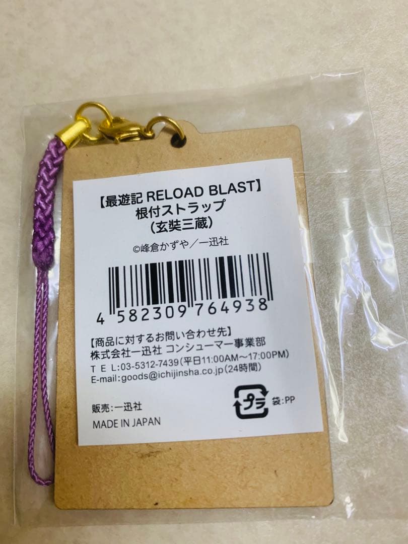 最遊記 三蔵 根付ストラップ 木札 ウッドキーホルダー 花札 ストラップ