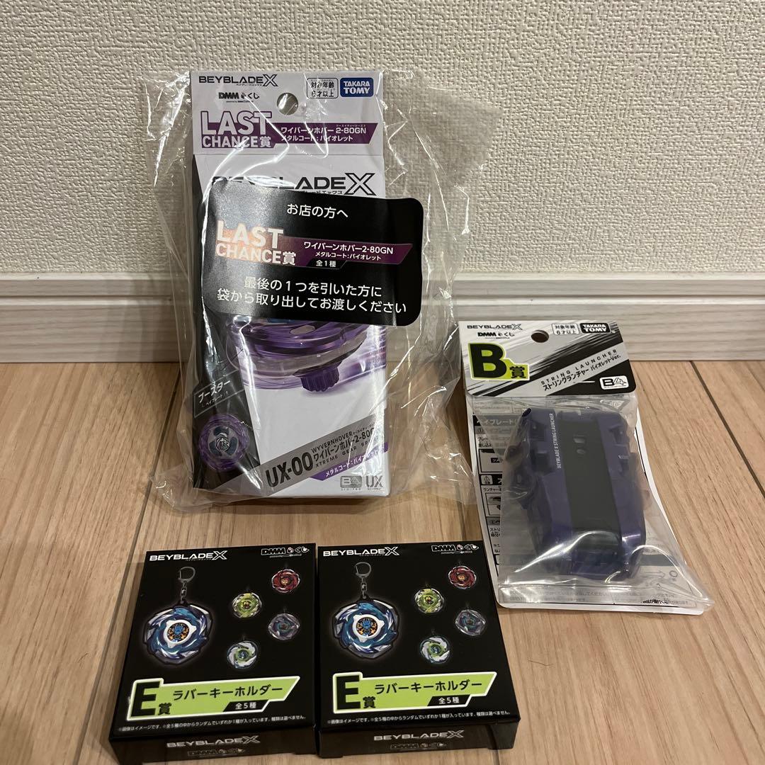 ベイブレードx DMMくじ　ラスト　ワイバーンホバー Ｂ賞　ランチャー　他 BEYBLADE X ラストワン B賞 ワイバーンホバー2-80GN ランチャー - メルカリ