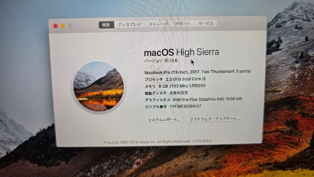 【ジャンク品】MacBookPro 13インチ 2017年US配列 ※付属品無し