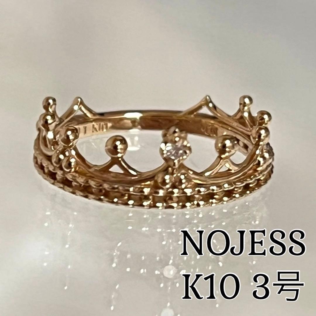 ノジェス NOJESS ピンキーリング クラウン 3号 美品 YG ダイヤモンド