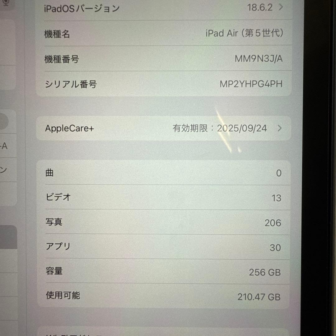 Apple iPad Air 第5世代 Wi-Fi 256GB
