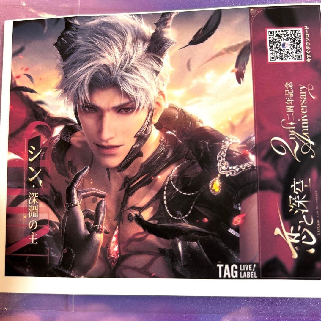 恋と深空 2周年記念 記念オリジナルラベル缶 ステッカー シン1点