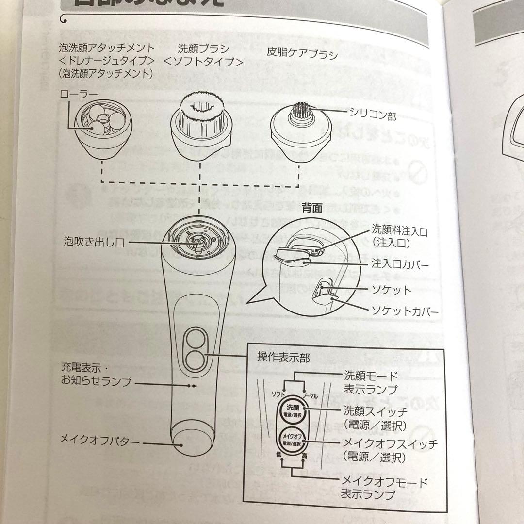 f702-37 Panasonic 洗顔美容器 EH-SC65-P 未使用