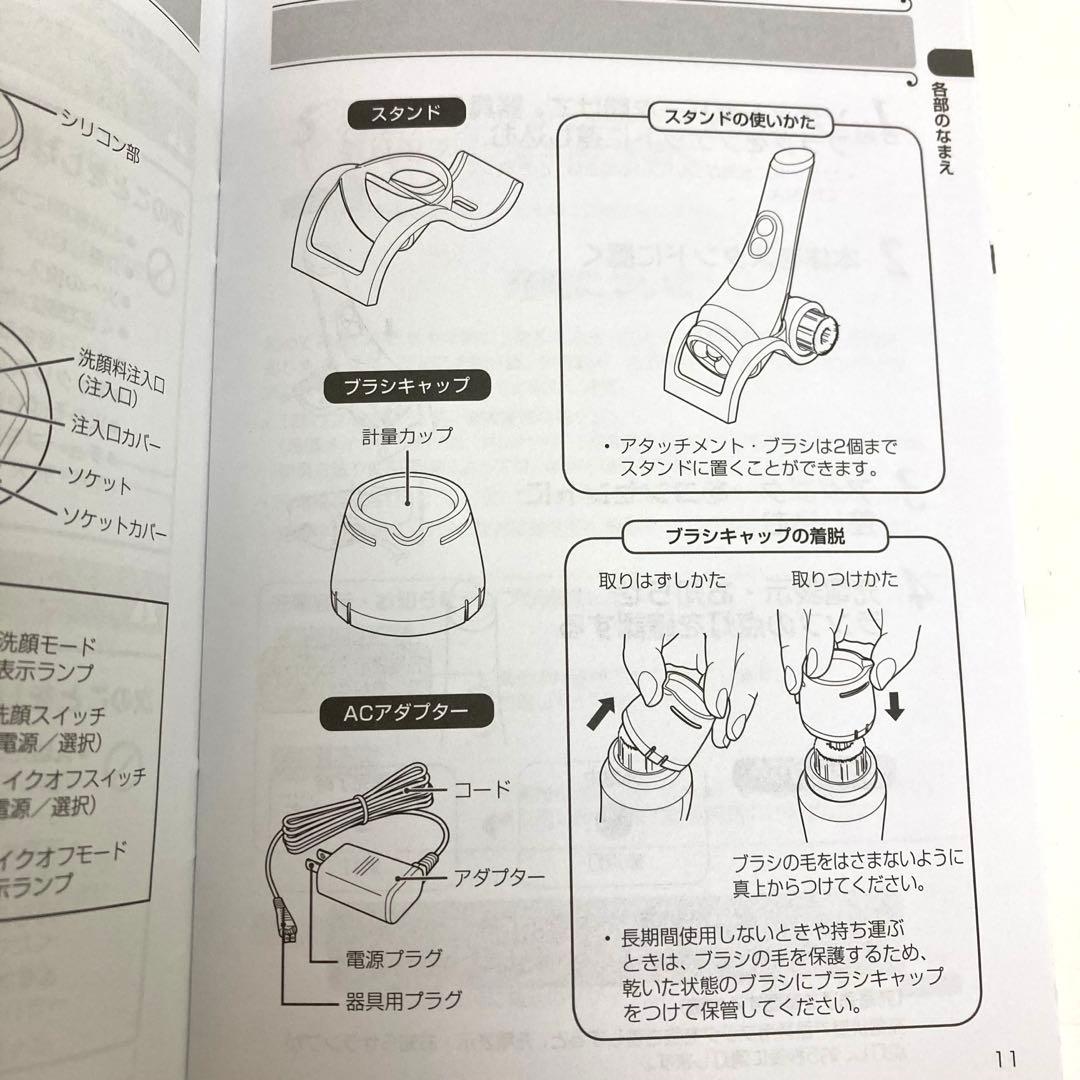 f702-37 Panasonic 洗顔美容器 EH-SC65-P 未使用