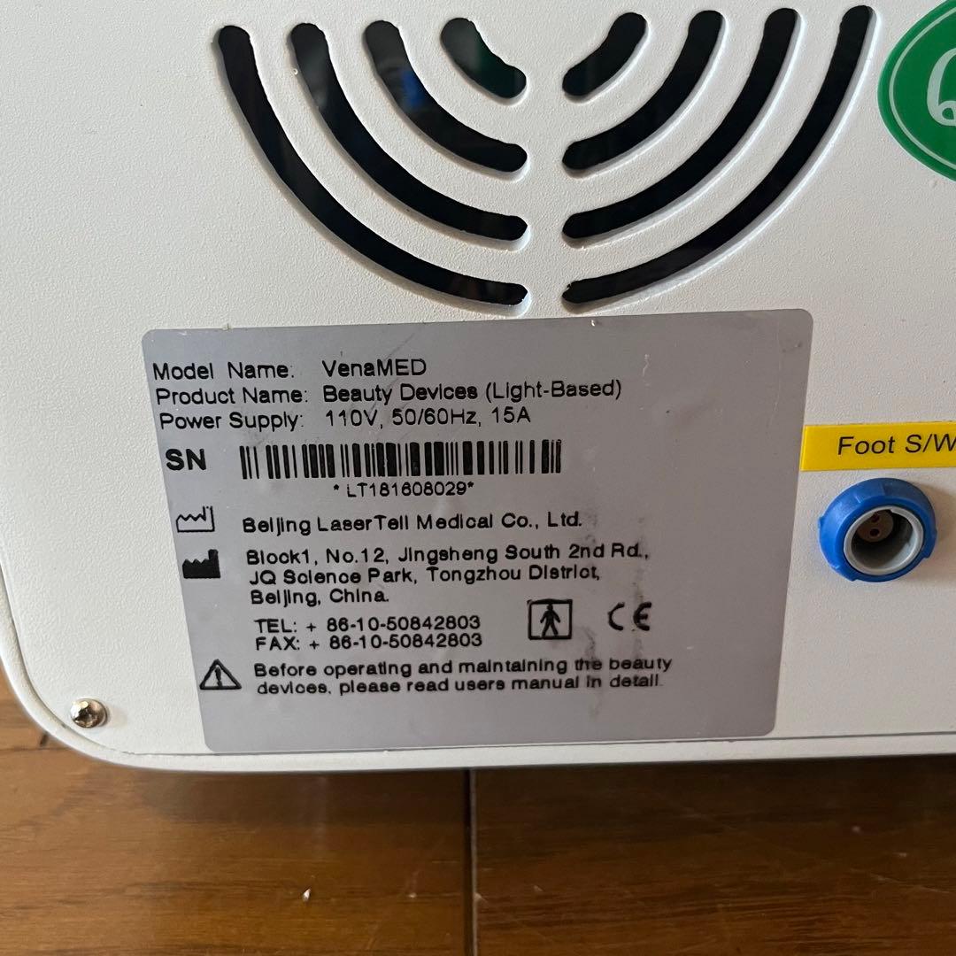 VenaMED 美顔器