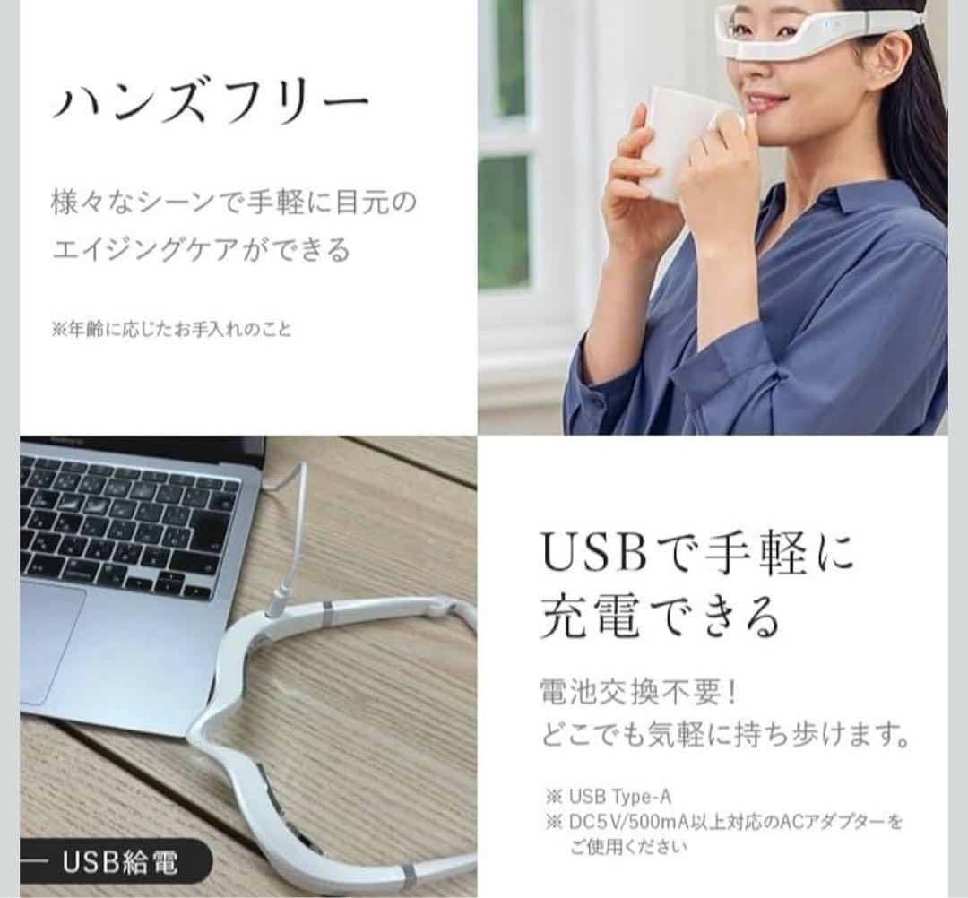 LUXCEAR【目元専用美顔器】 Myuxer（ミューサー）