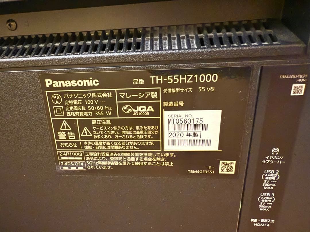 TH-55HZ1000 Panasonic 液晶テレビ VIERAビエラ インチ