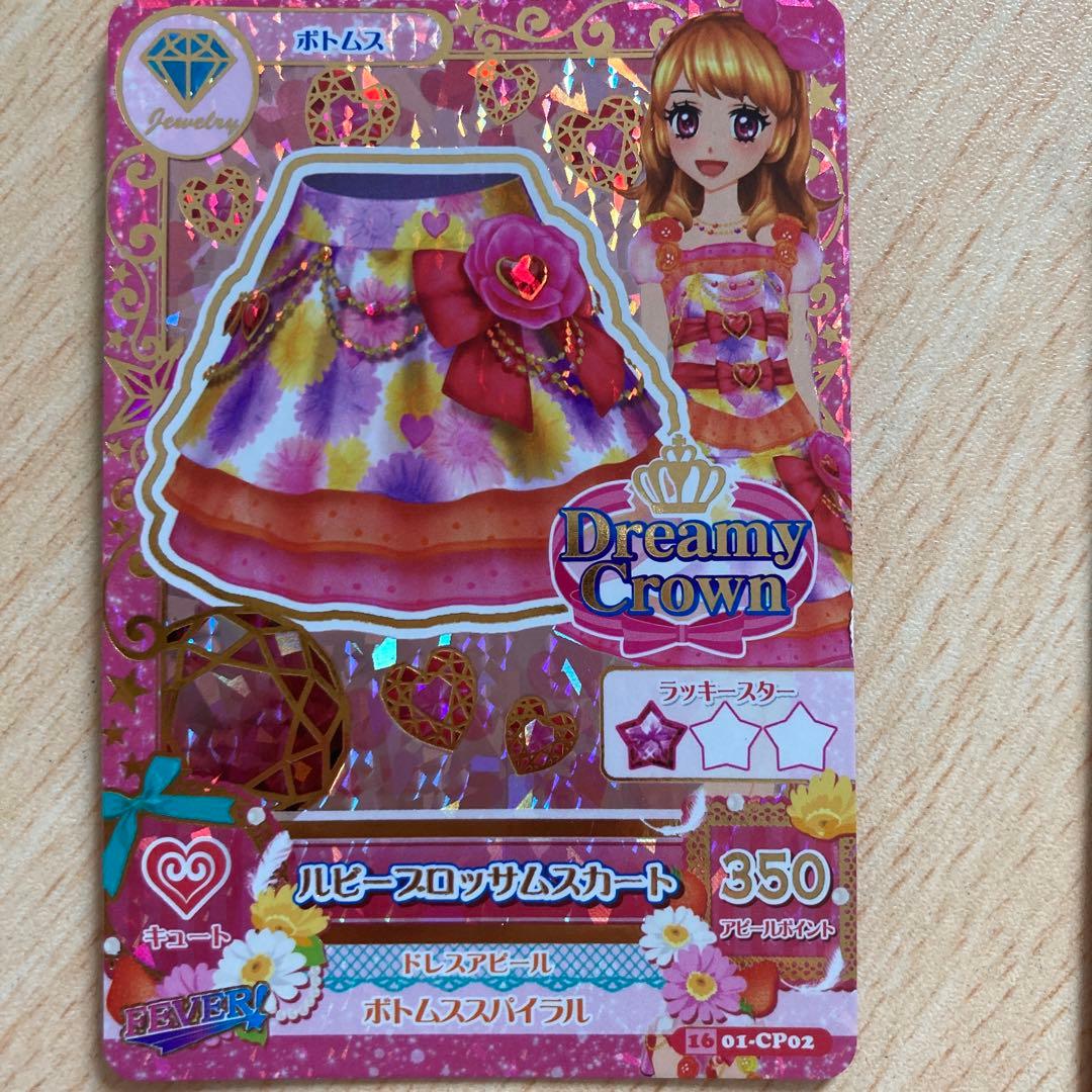 アイカツ ドリーミークラウン ルビー・ブロッサムドレス＆スカート