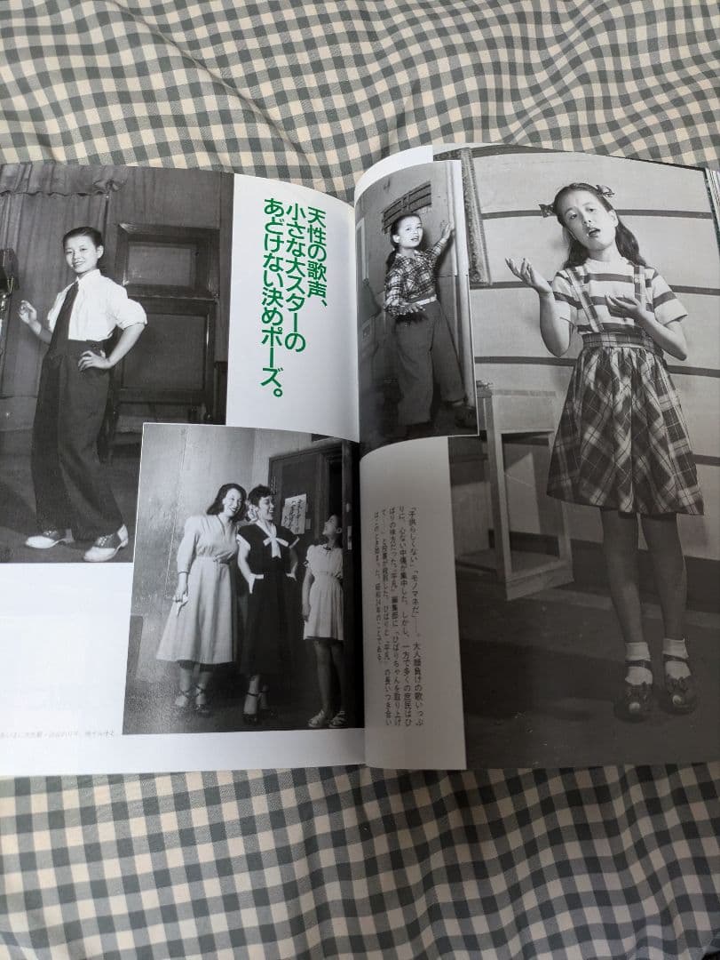 平凡 HI BARI 美空ひばり特集号 - メルカリ