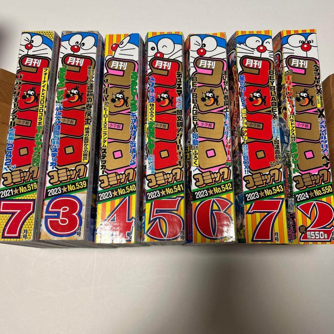 コロコロコミック まとめ売り7冊 - メルカリ