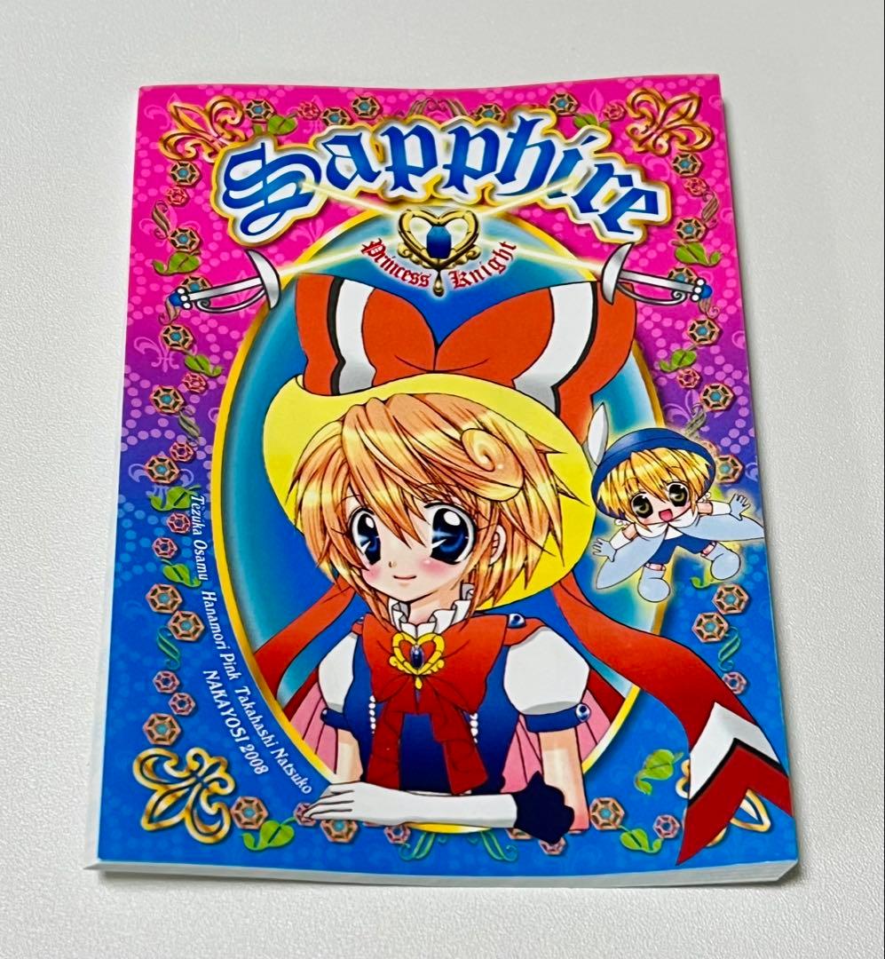 なかよし 付録 2008年 当時品 平成 - メルカリ