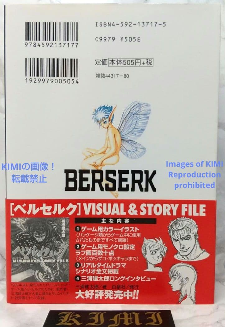希少 初版 第1刷発行 ベルセルク 19 コミック漫画 本 2000 三浦建太郎