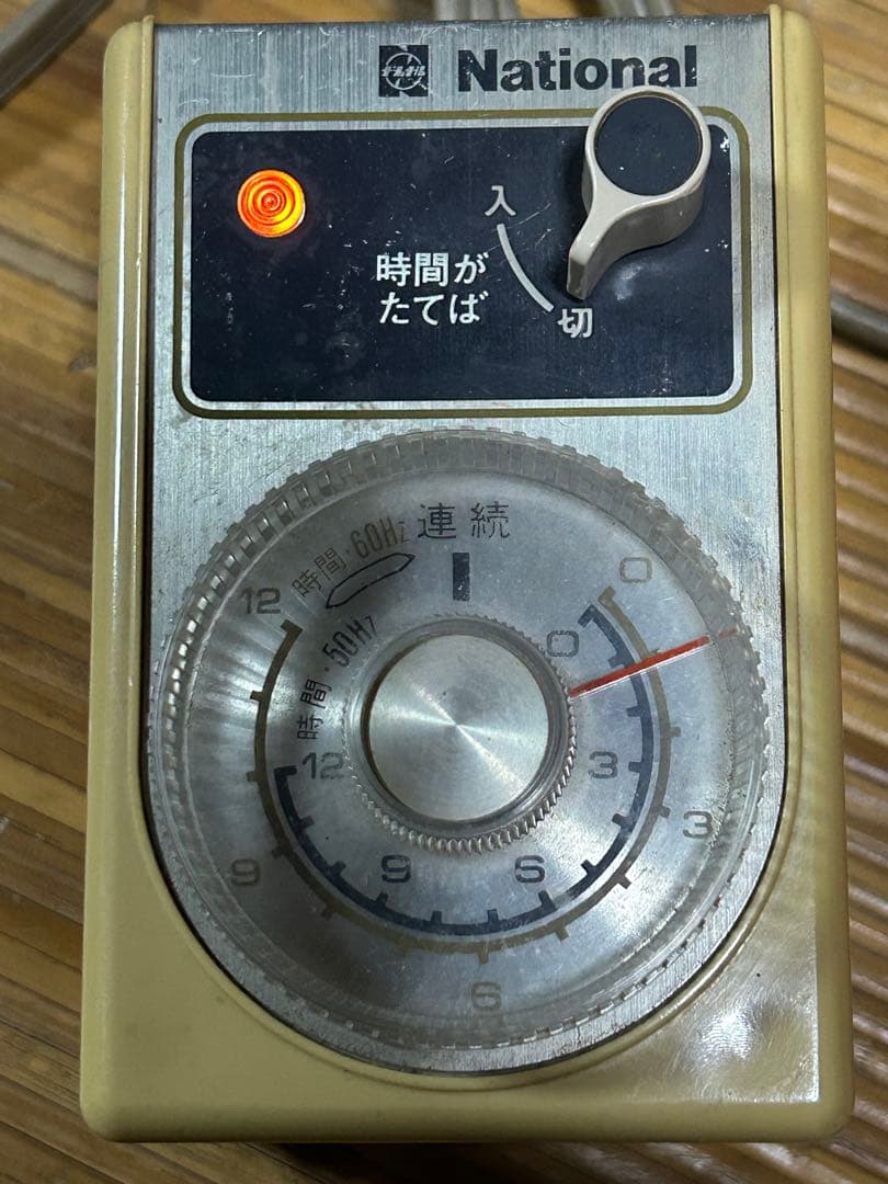 ビンテージ！ナショナルエアコンタイマー