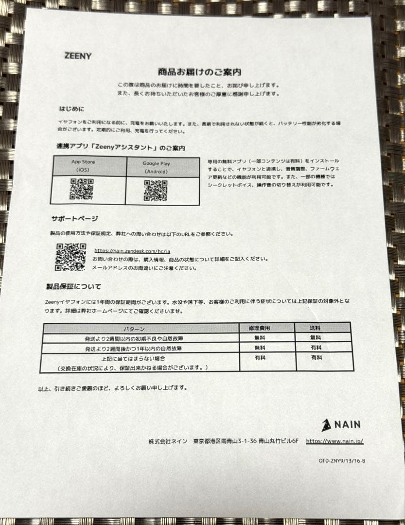 【最遊記RELOAD -ZEROIN-モデル】Zeeny