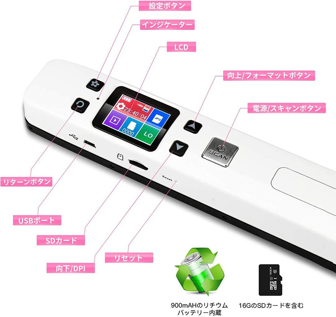ハンディスキャナー OCR搭載 Wi-Fi 自動保存 1050dpi SDカード