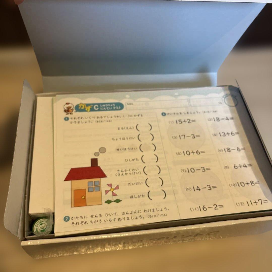 七田式プリントC かず・もじ・ちえ 3冊セット - メルカリ