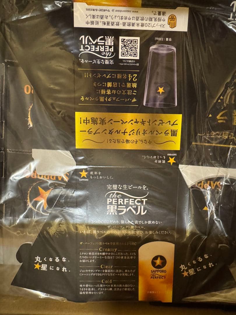 ザ・パーフェクト黒ラベル フェアキット