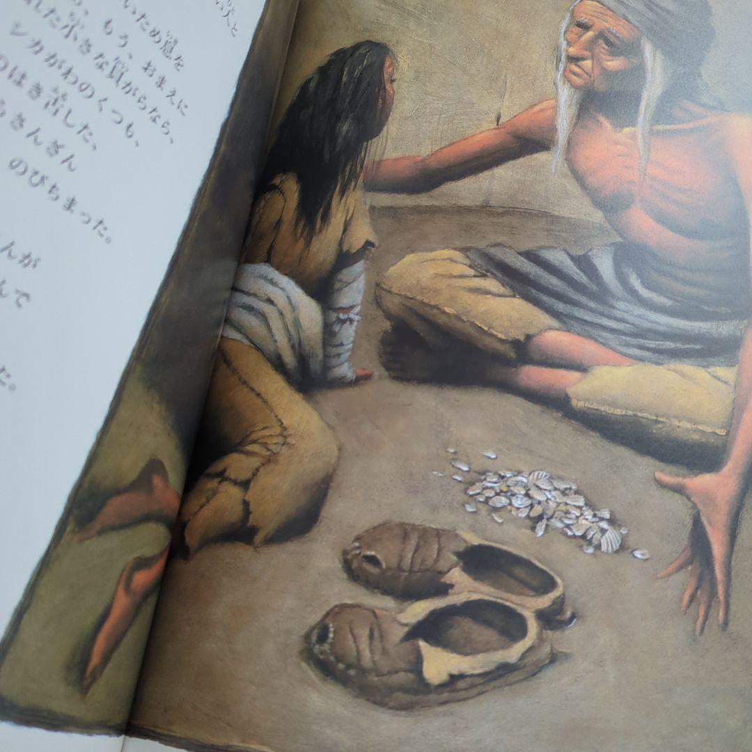 みにくいむすめ