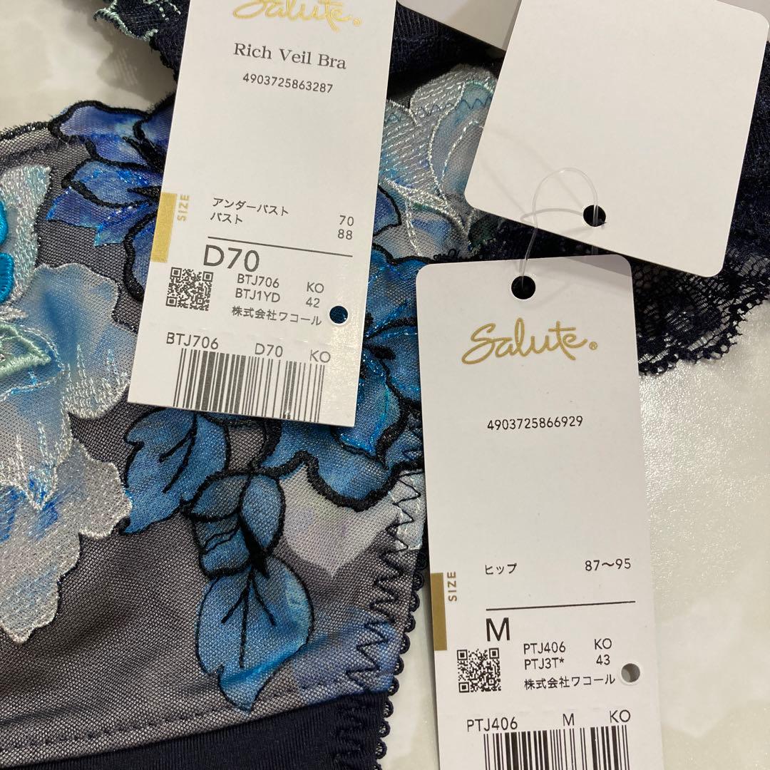 サルート 06G 店舗限定 リッチヴェールブラ D70 ソング M KO - メルカリ