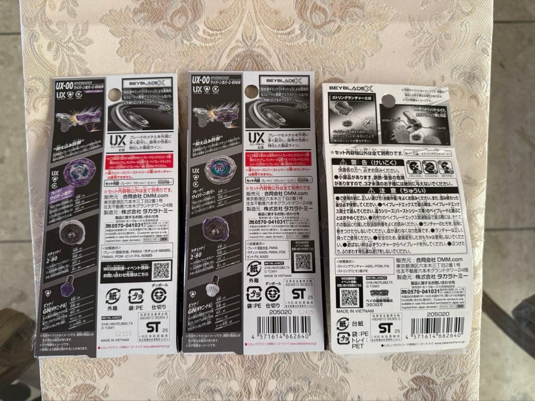 ベイブレードX ワイバーンホバー 2-80GN dmmくじA賞 B賞 ラストワン