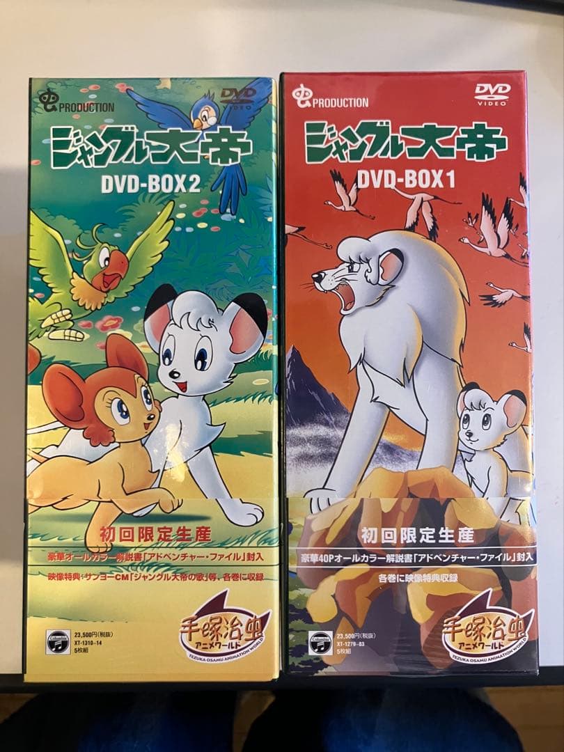 ジャングル大帝DVD-BOX1&2〈初回限定生産〉 未開封 ジャングル大帝DVD-BOX1&2〈初回限定生産〉 未開封 Amazon.co.jp