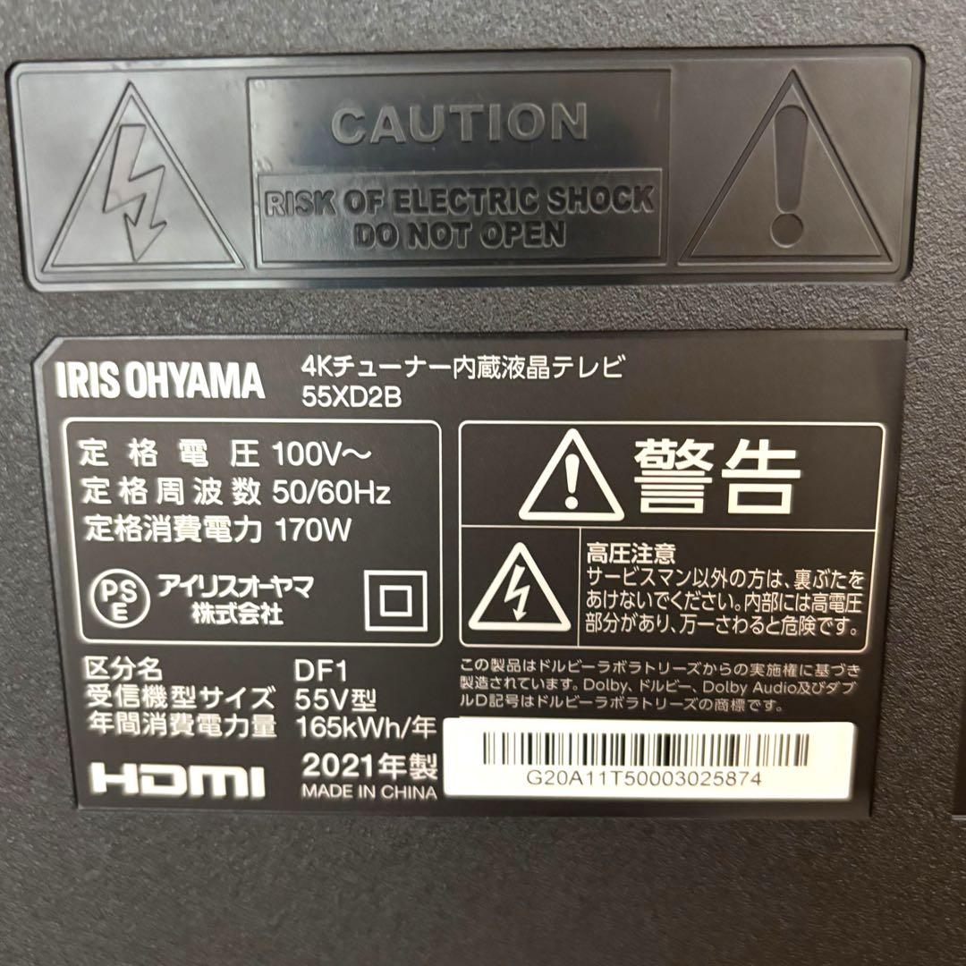美品 アイリスオーヤマ 55型 4K液晶テレビ 55XD2B ダブルチューナー