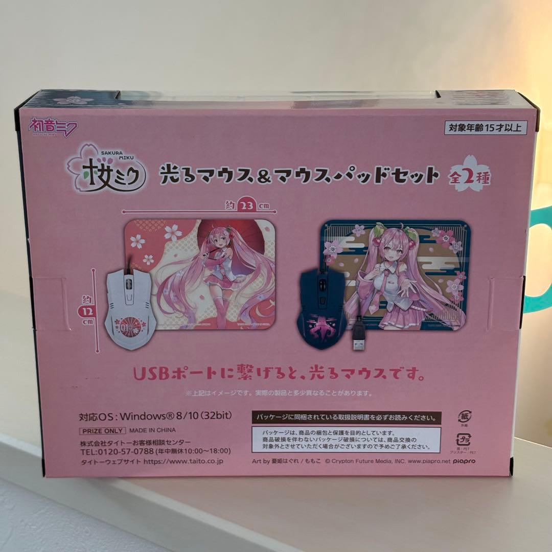 新品・未使用品】桜ミク 光るマウス & マウスパッドセット 初音