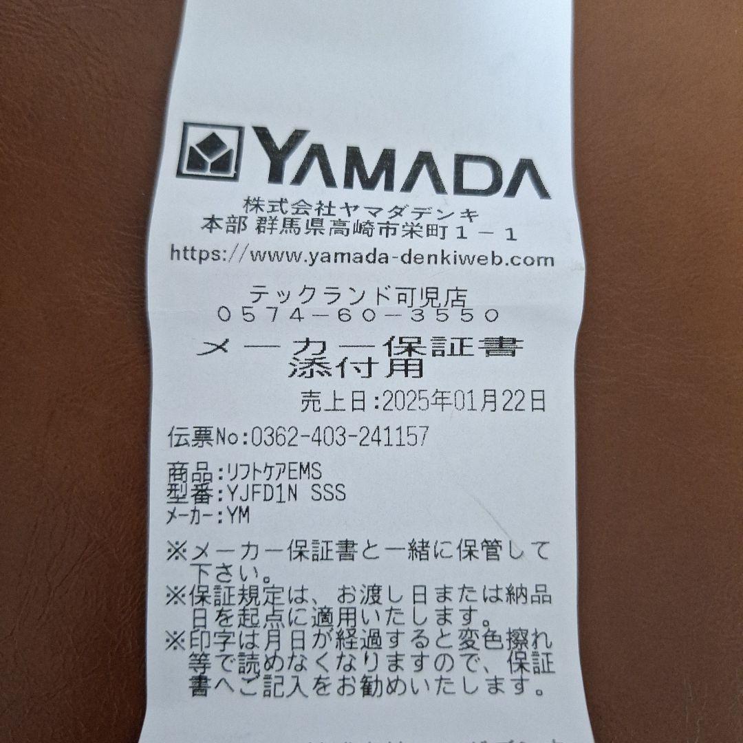 ヤーマン　YA-MAN　リフトロジーYJFD1N