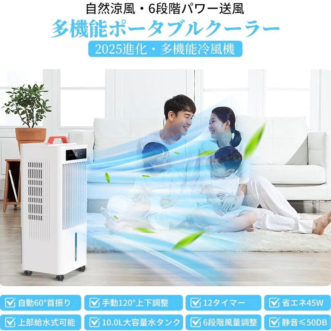 ❤️新品❤️スポットクーラー 瞬間冷却 10L大容量 風量6段階 省エネ タイマー