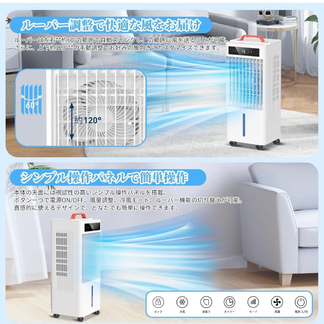 ❤️新品❤️スポットクーラー 瞬間冷却 10L大容量 風量6段階 省エネ タイマー