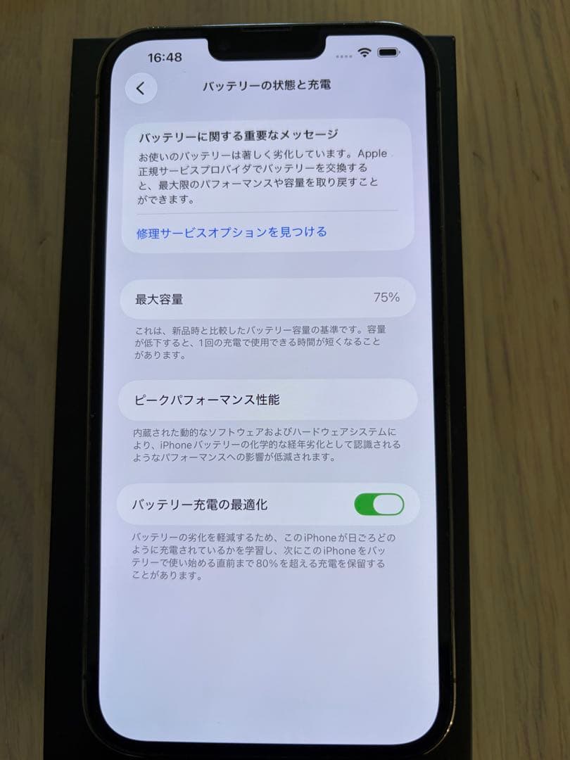 Apple iPhone 13 Promax グラファイト 6.7インチ 箱付き