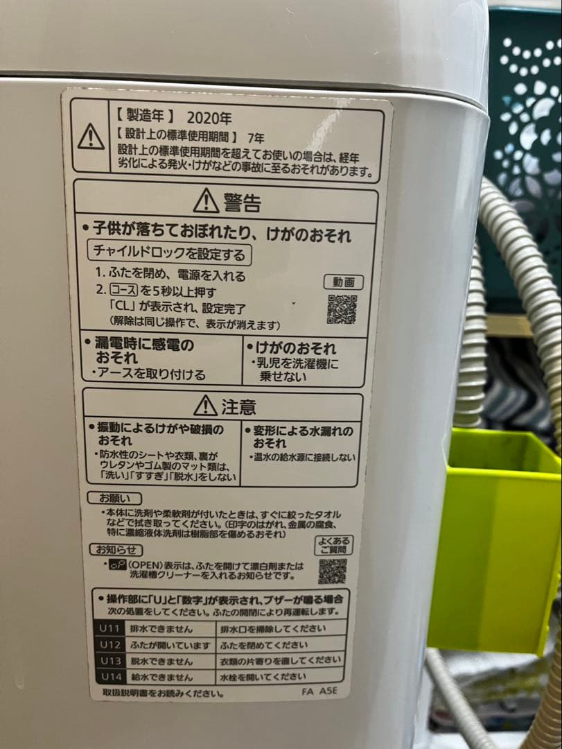 Panasonic NA-F70A7 7.0kg 洗濯機 本体給水ホースなし
