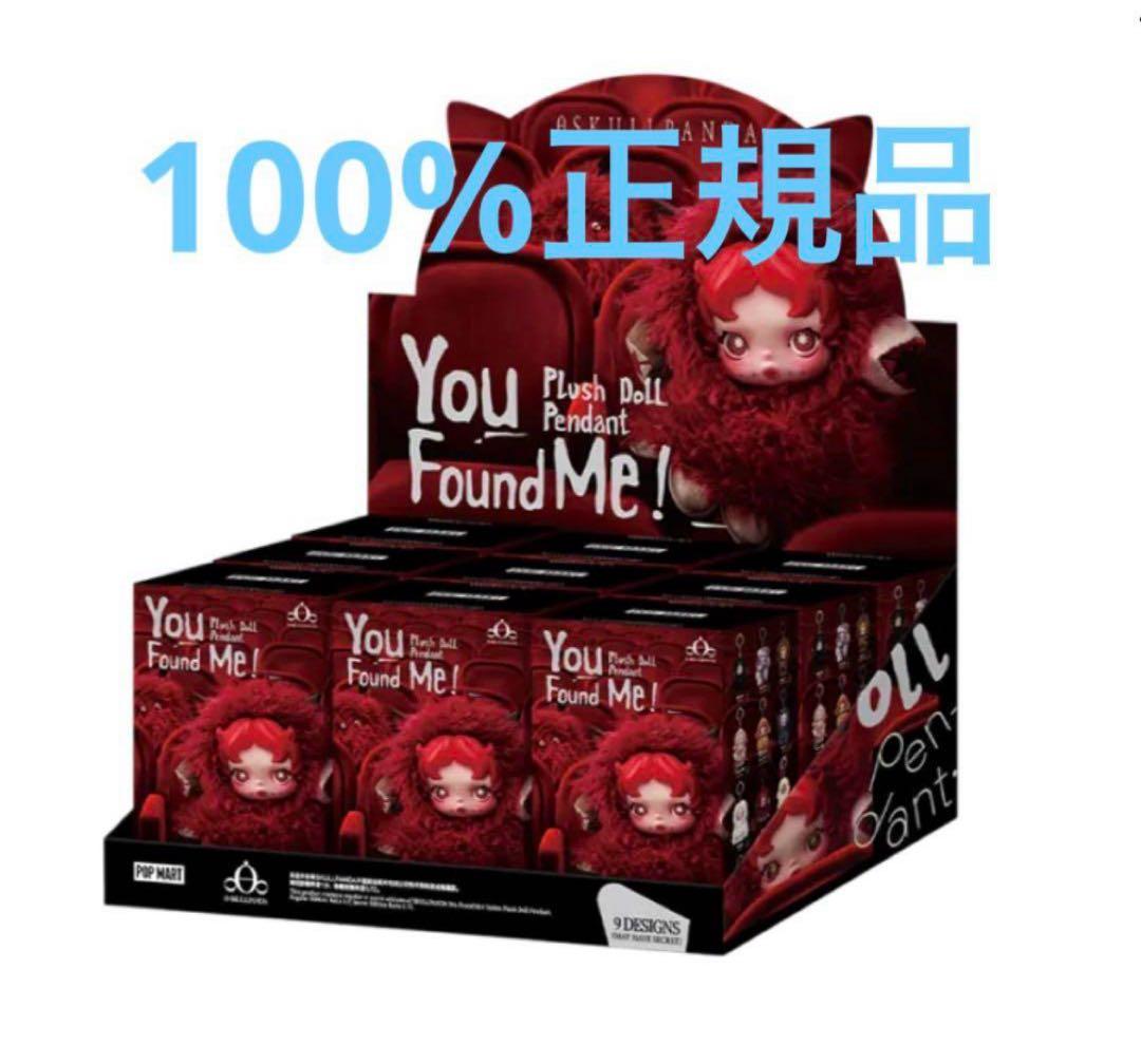 SKULLPANDA You Found Me! スカルパンダ 1アソート - メルカリ