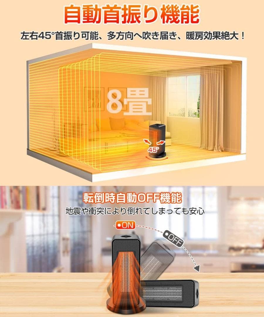 温度を調整可能なセラミックファンヒーター 自動首振り機能搭載