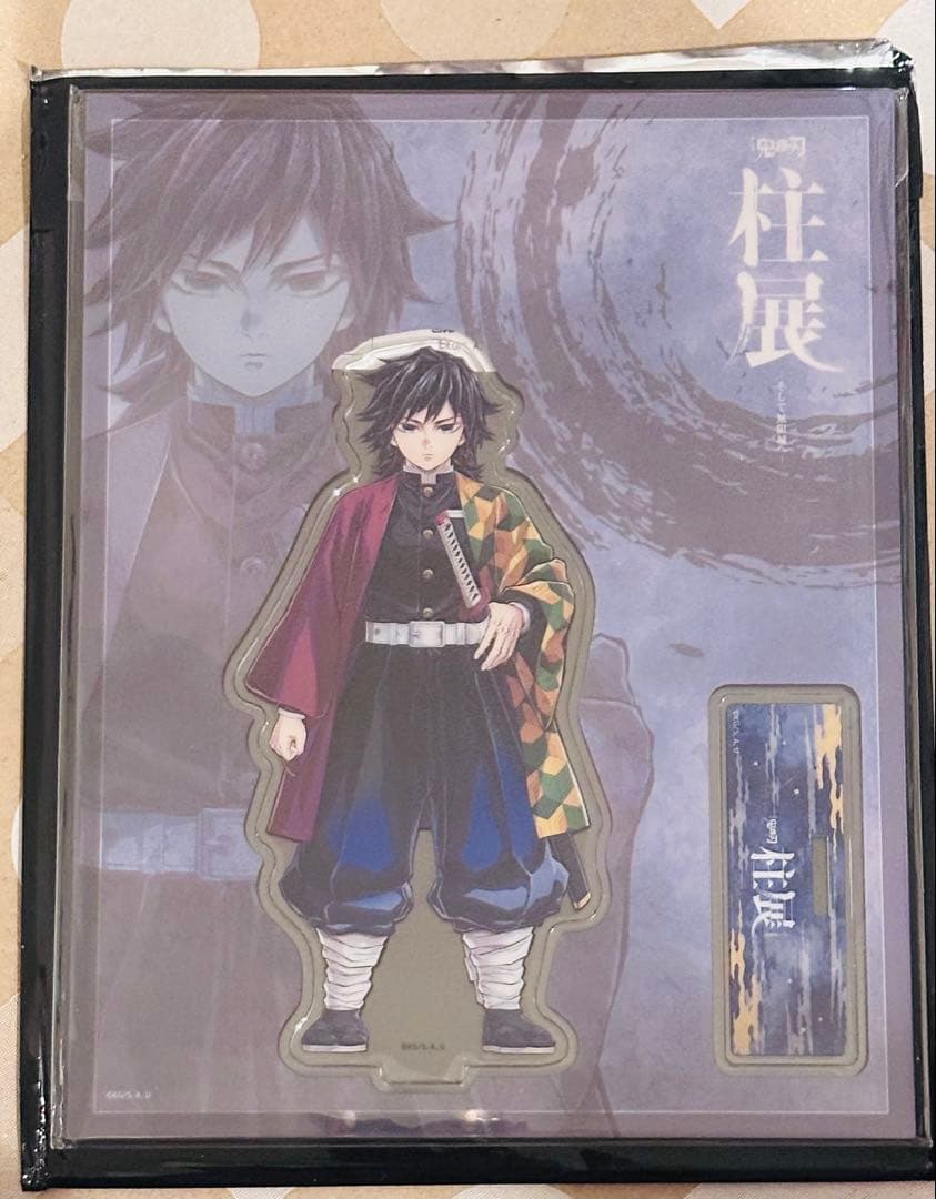 鬼滅の刃 冨岡義勇 柱展 ランダム アクリルスタンド セット - メルカリ