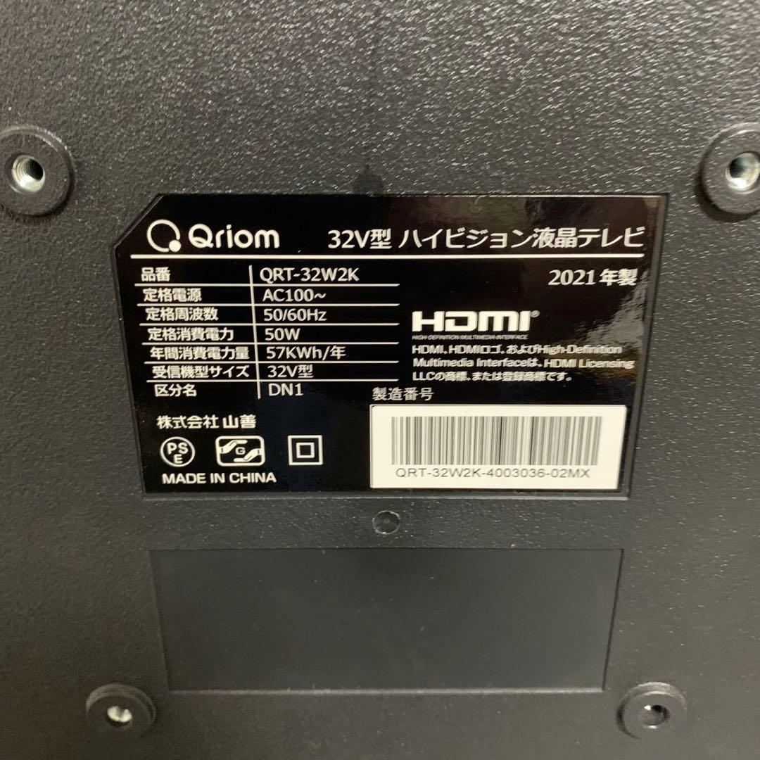 QRT-32W2K 32V型 液晶テレビ 2021年製