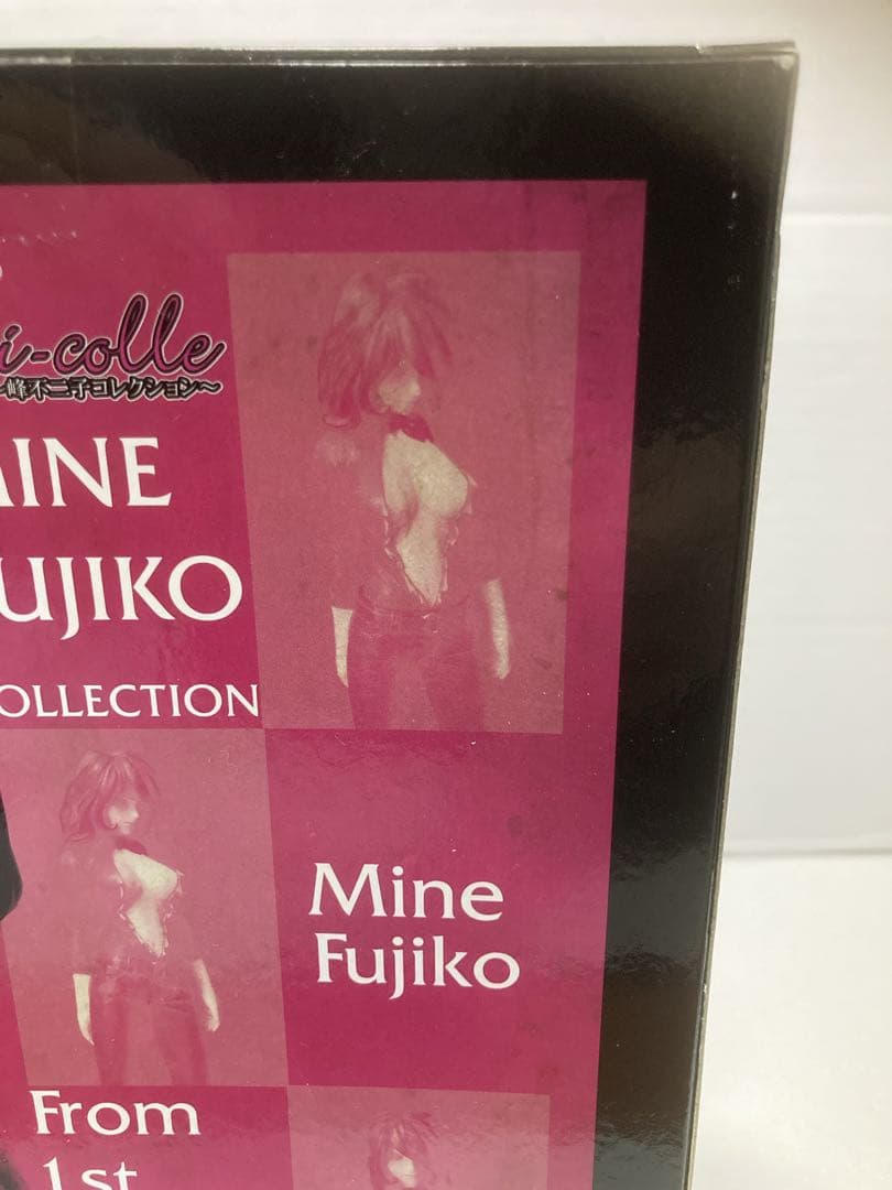 【超激レア】 ダイブ ルパン三世 峰不二子コレクション -Episode.1-