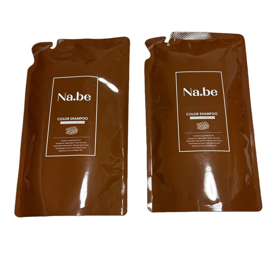 Nabe（ナイブ）ヘアカラーシャンプー ボトル付き 詰め替え2パック