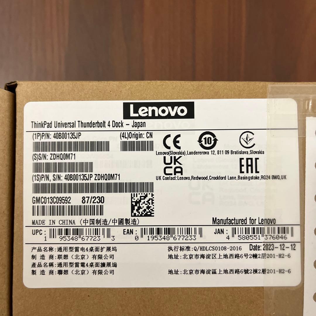 新品 ThinkPad Universal Thunderbolt 4 Dock