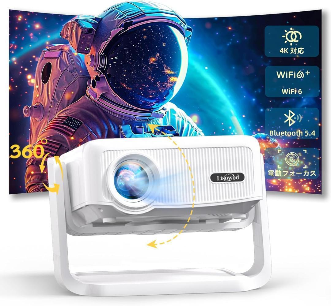2025革新360°無音回転】プロジェクター 家庭用 32000LM 井