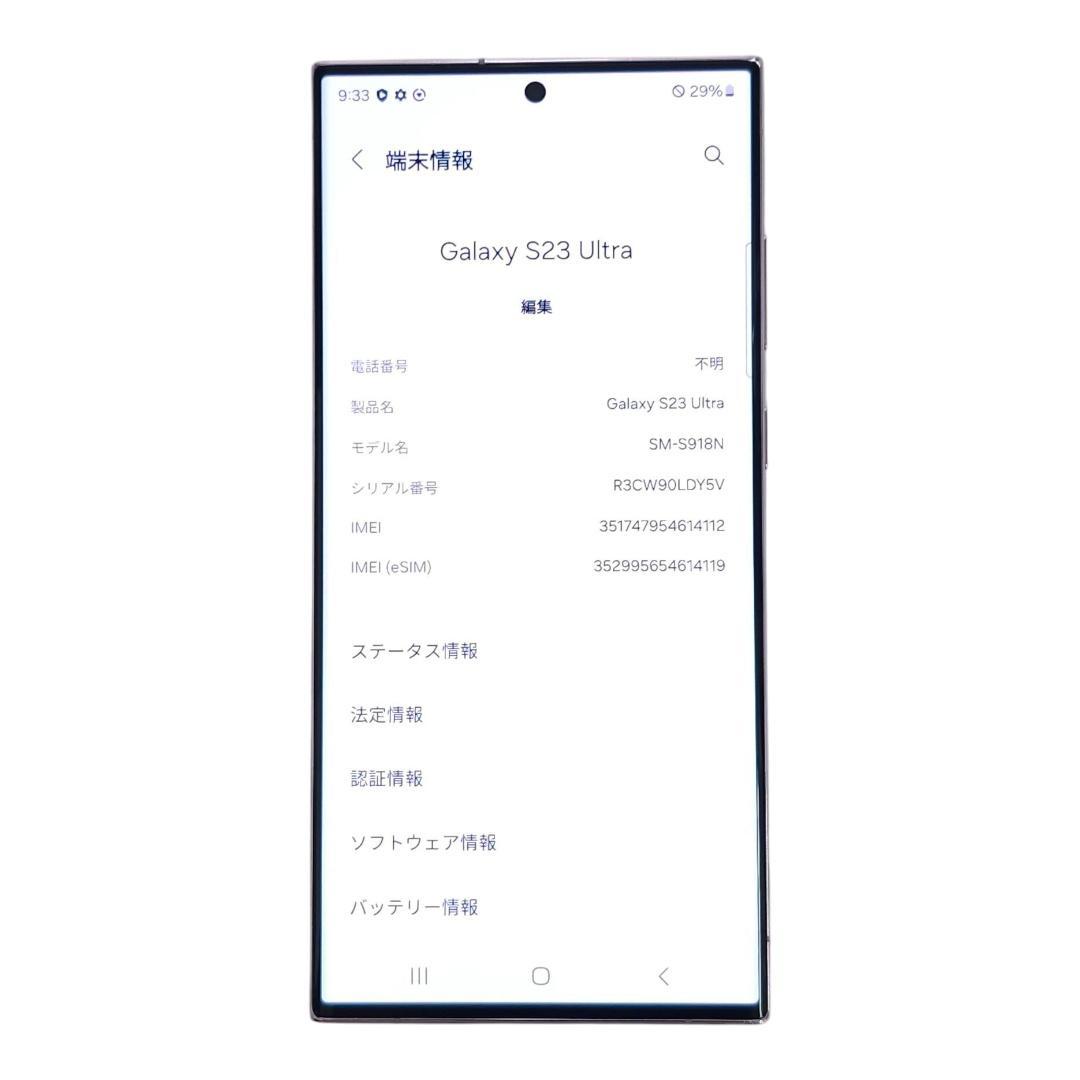 Galaxy S23 Ultra 256GB ラベンダー SIMフリー【良品】