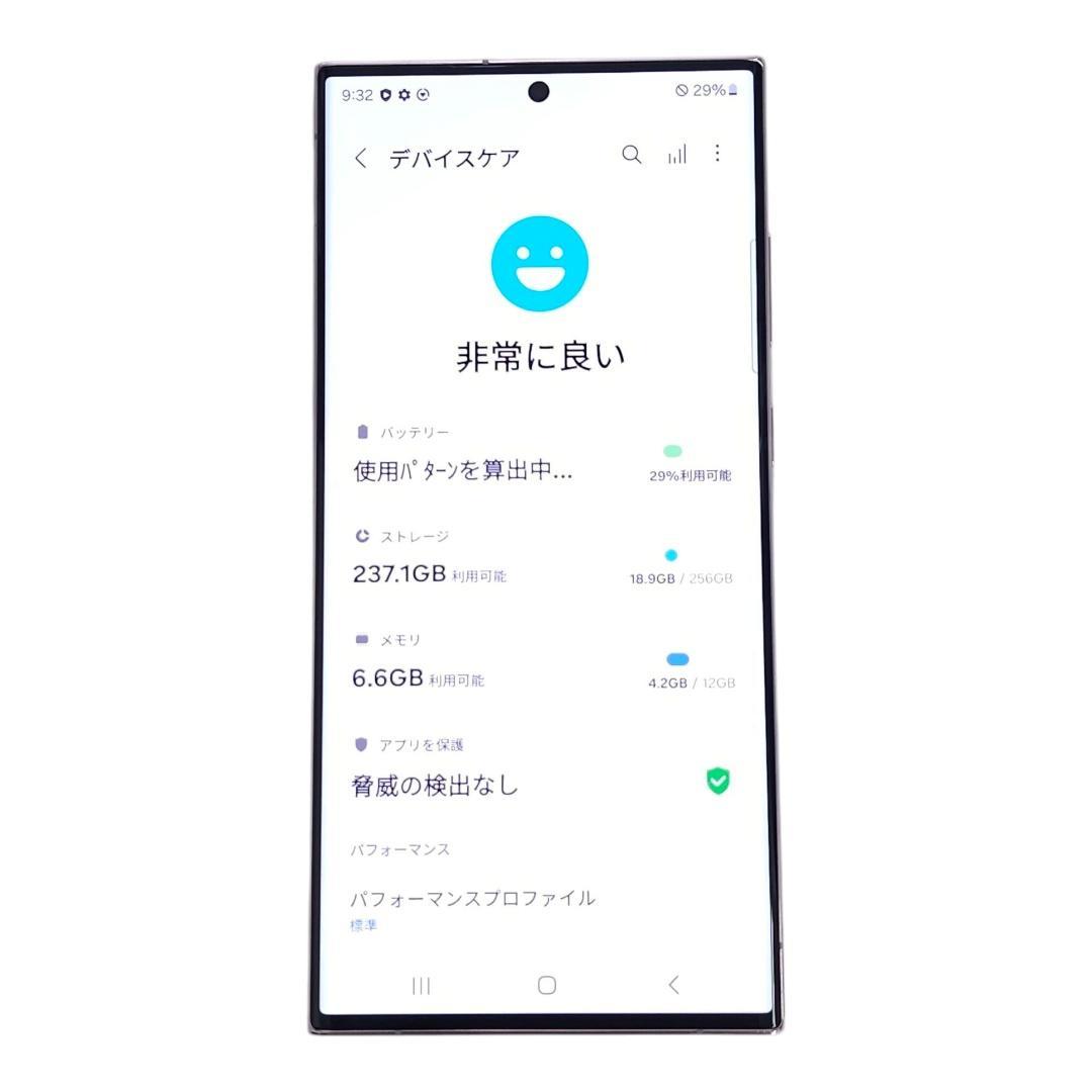 Galaxy S23 Ultra 256GB ラベンダー SIMフリー【良品】