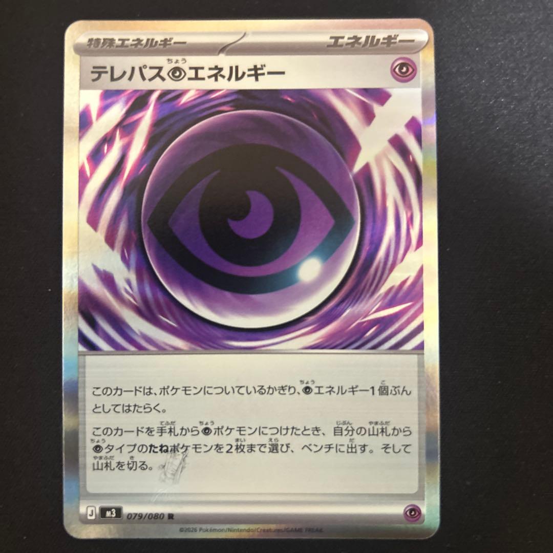 ゆ*や様 テレパス超エネルギー 【エラーカード】 - メルカリ