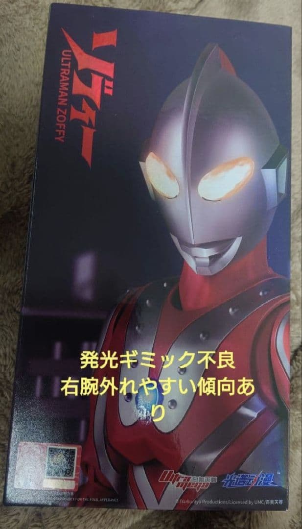 S.H.Figuarts ウルトラマン Aタイプ ＋オマケのゾフィーフィギュア