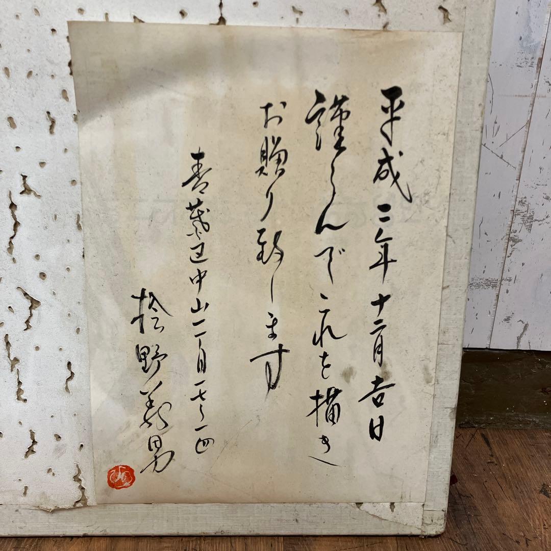 河童 かっぱ カッパ 水墨画 墨絵 肉筆 真筆 原画 骨董 古美術 書画