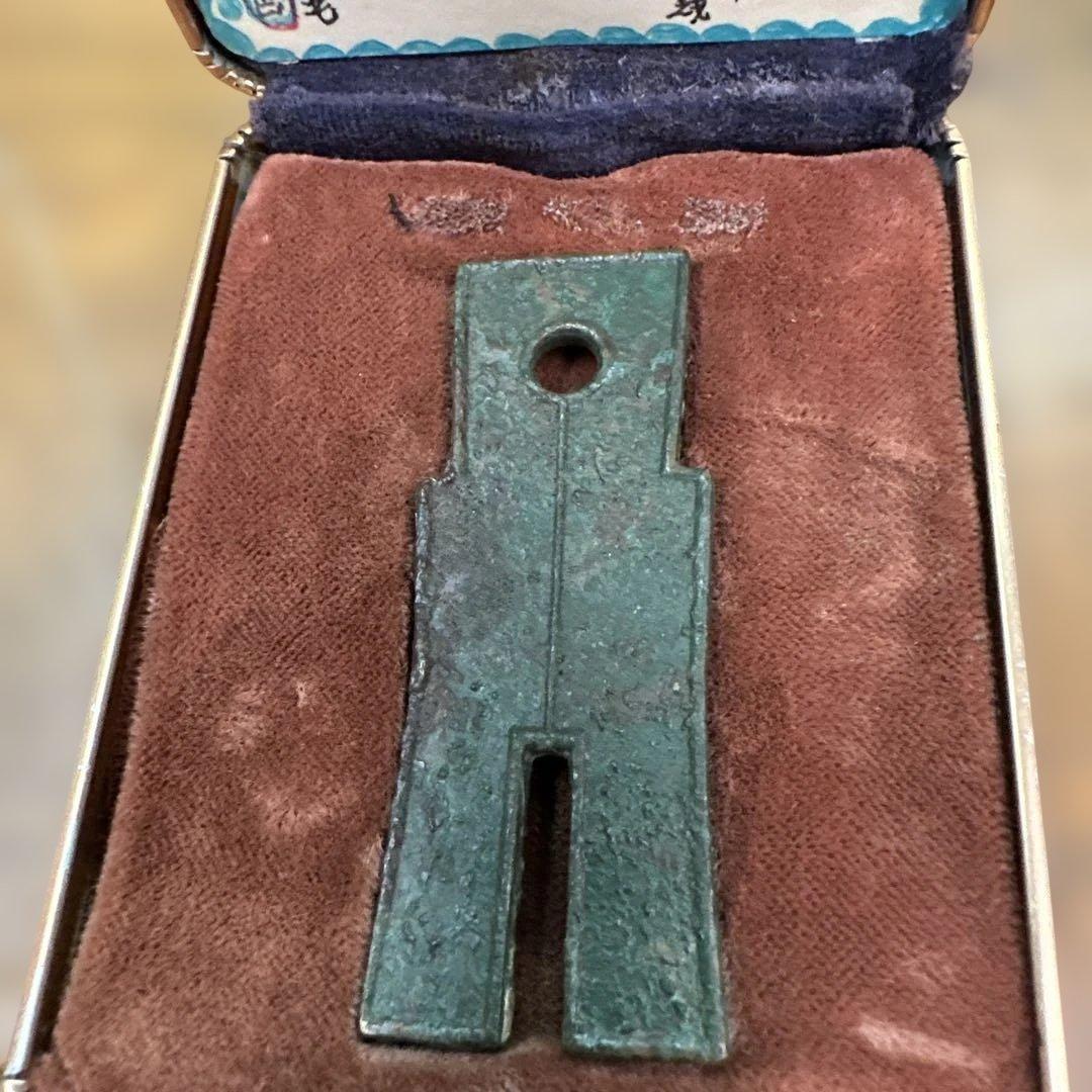 布 又上決文 古文銭 新 古銭 中国 穴銭 貨幣